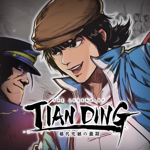 廖添丁：绝代凶贼之死期 The Legend of Tianding