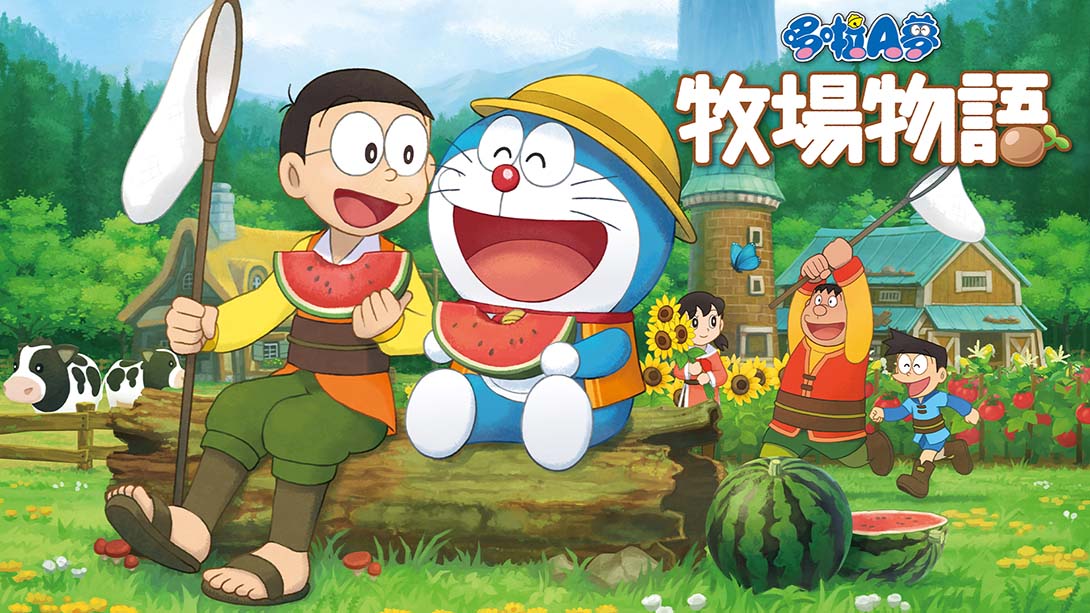 哆啦A梦:大雄的牧场物语 DORAEMON　BOKUJOMONOGATARI